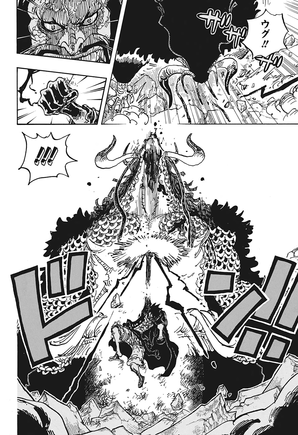 ワンピース Chap 1010 - Next Chap 1011
