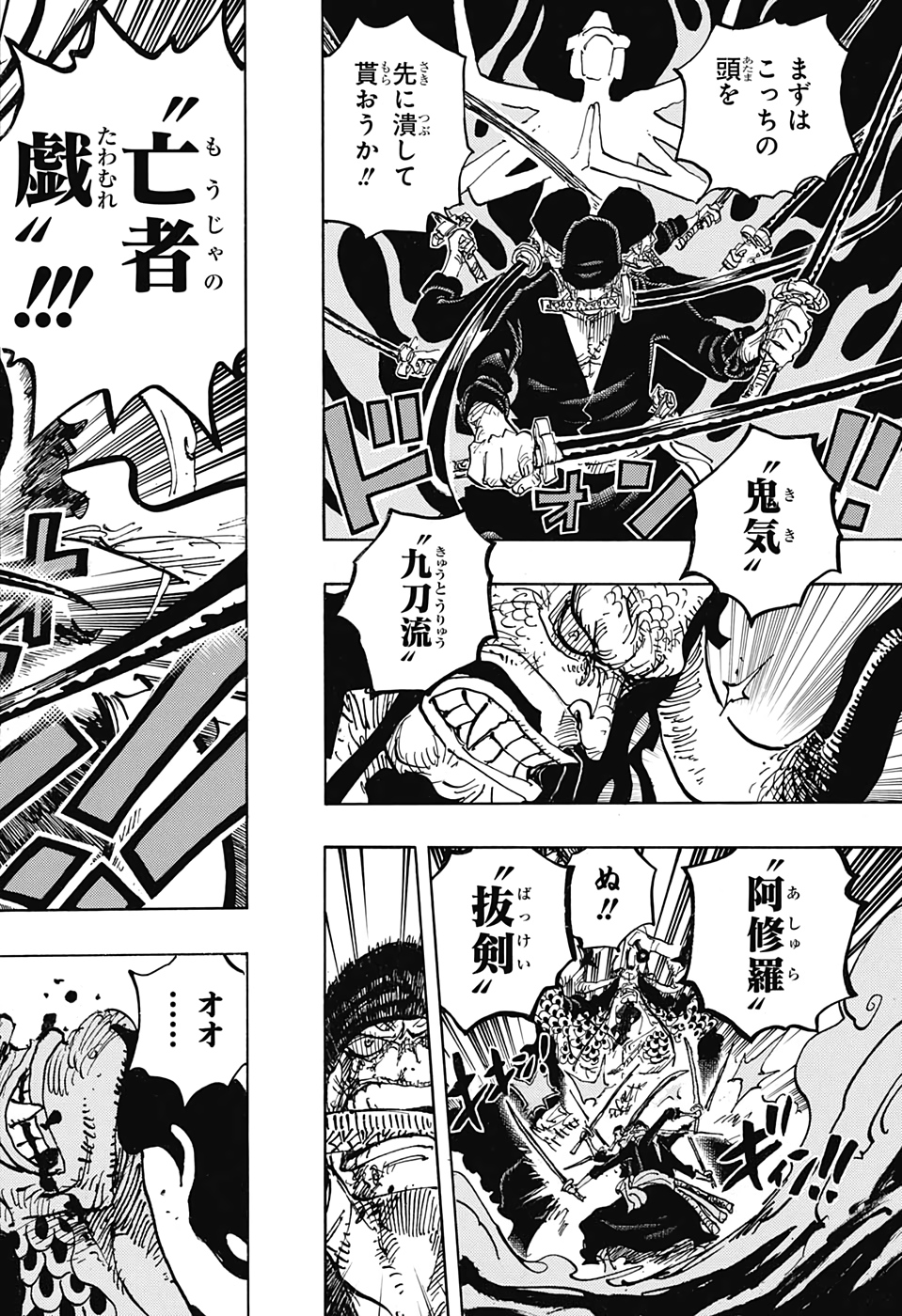 ワンピース Chap 1010 - Next Chap 1011