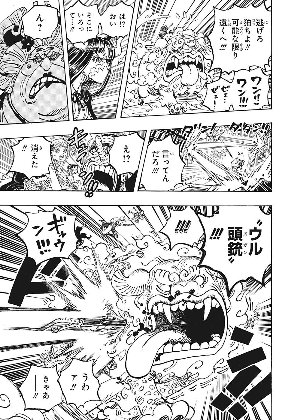 ワンピース Chap 1012 - Next Chap 1013