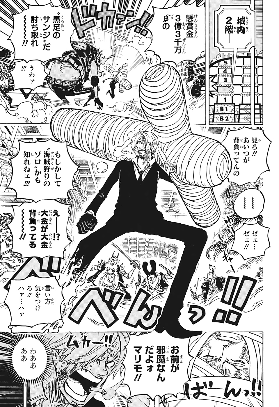 ワンピース Chap 1012 - Next Chap 1013