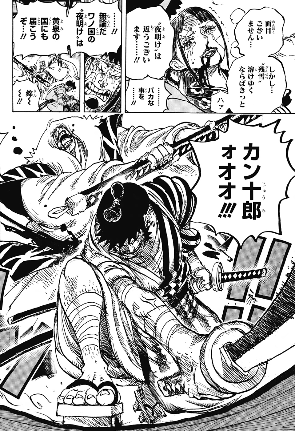 ワンピース Chap 1014 - Next Chap 1015
