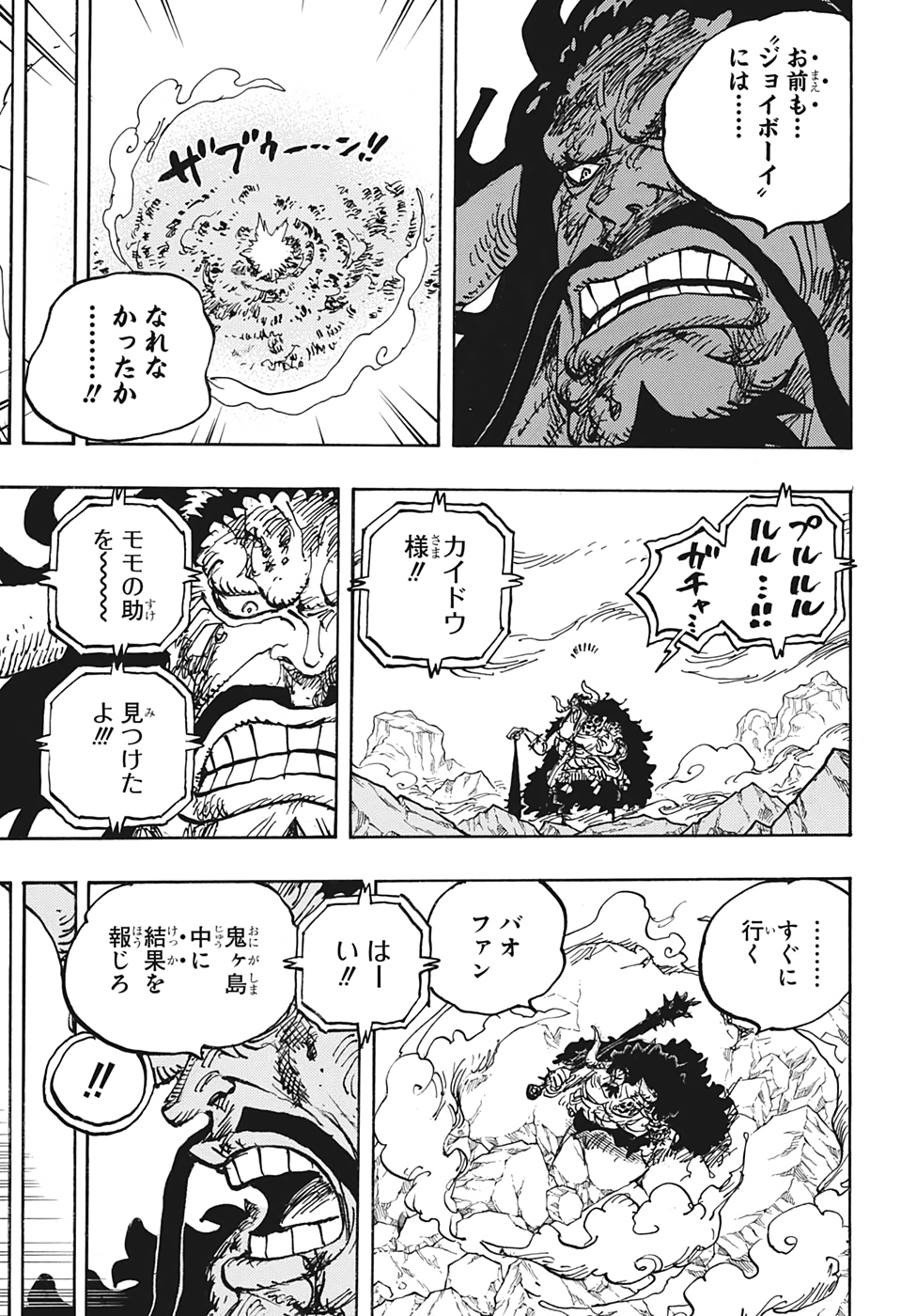 ワンピース Chap 1014 - Next Chap 1015