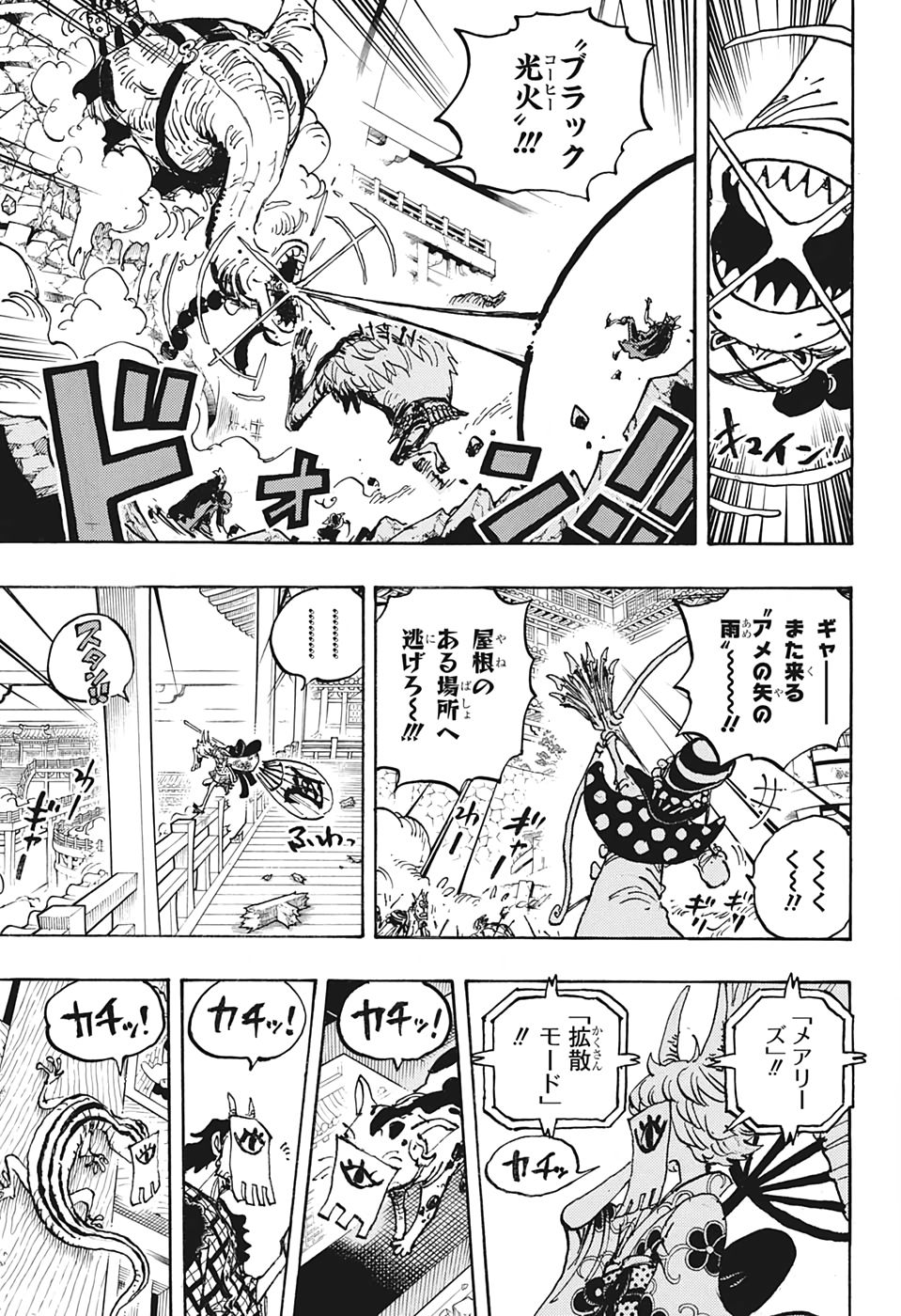 ワンピース Chap 1014 - Next Chap 1015