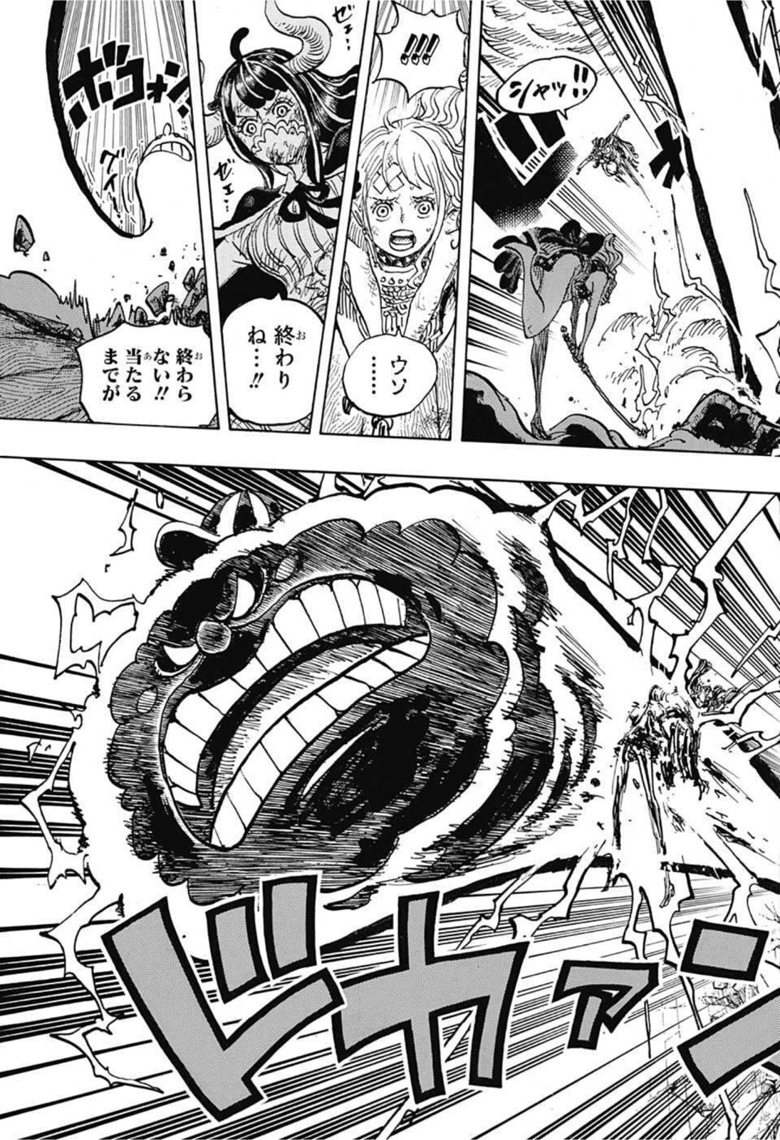 ワンピース Chap 1016 - Next Chap 1017