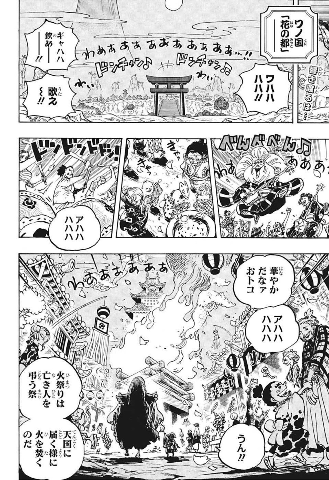 ワンピース Chap 1016 - Next Chap 1017