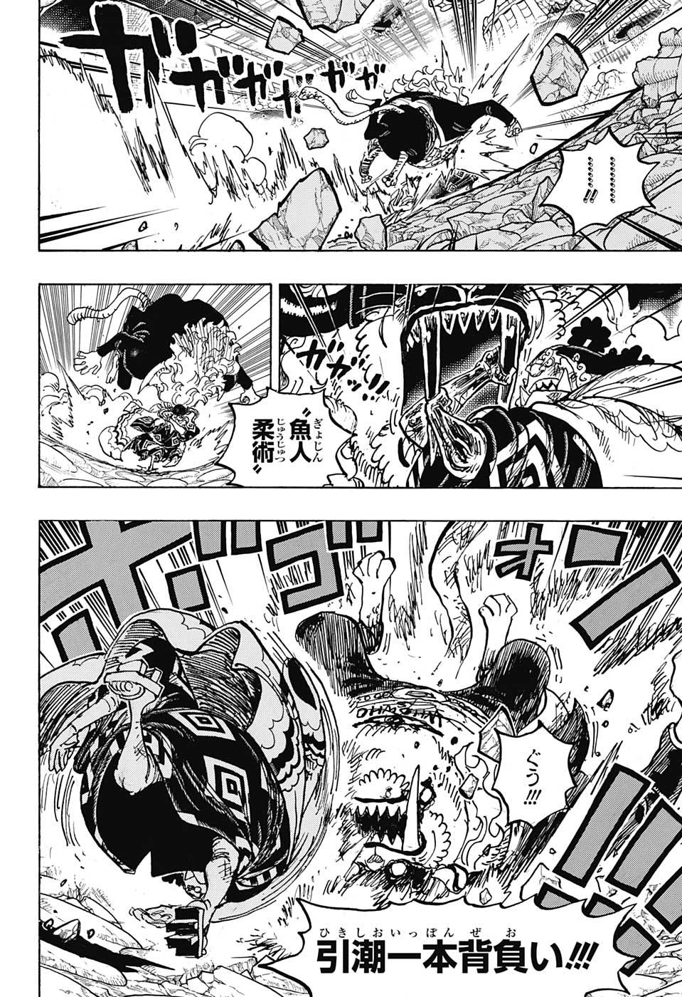 ワンピース Chap 1018 - Next Chap 1019
