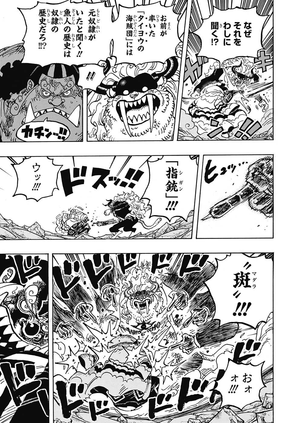 ワンピース Chap 1018 - Next Chap 1019