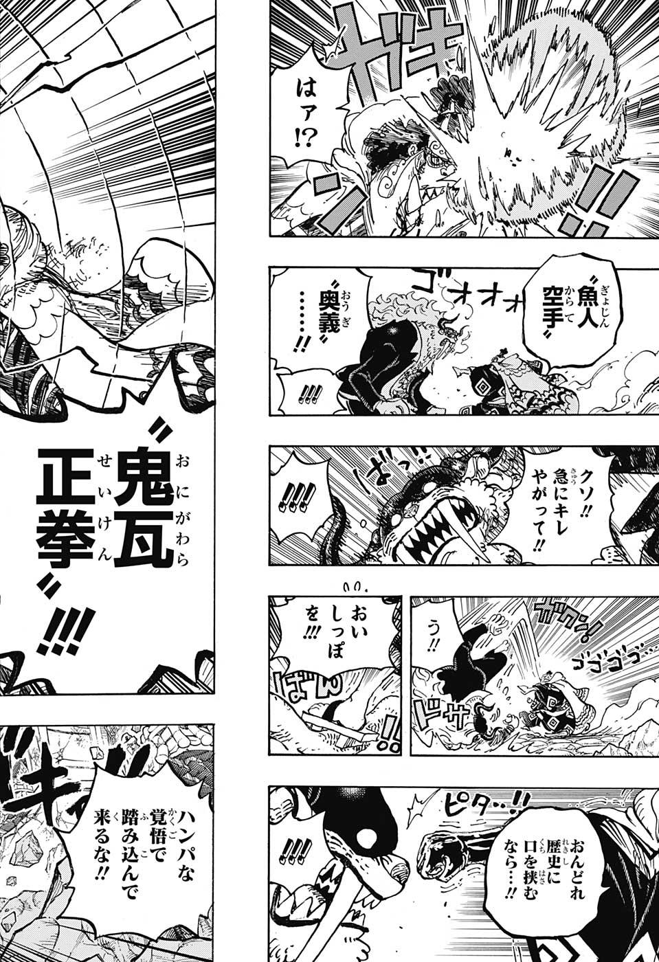 ワンピース Chap 1018 - Next Chap 1019