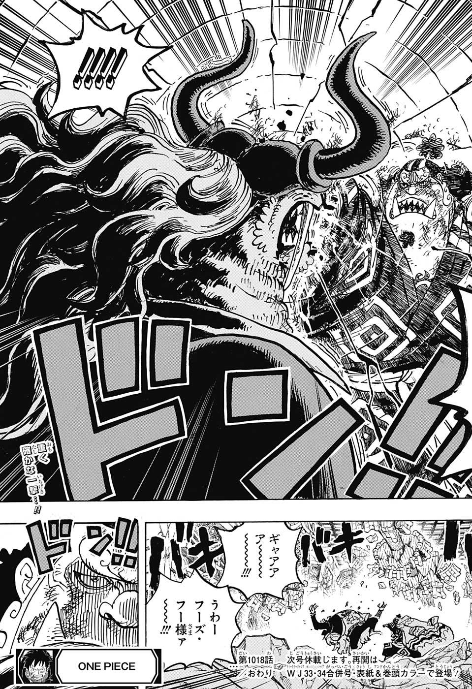 ワンピース Chap 1018 - Next Chap 1019