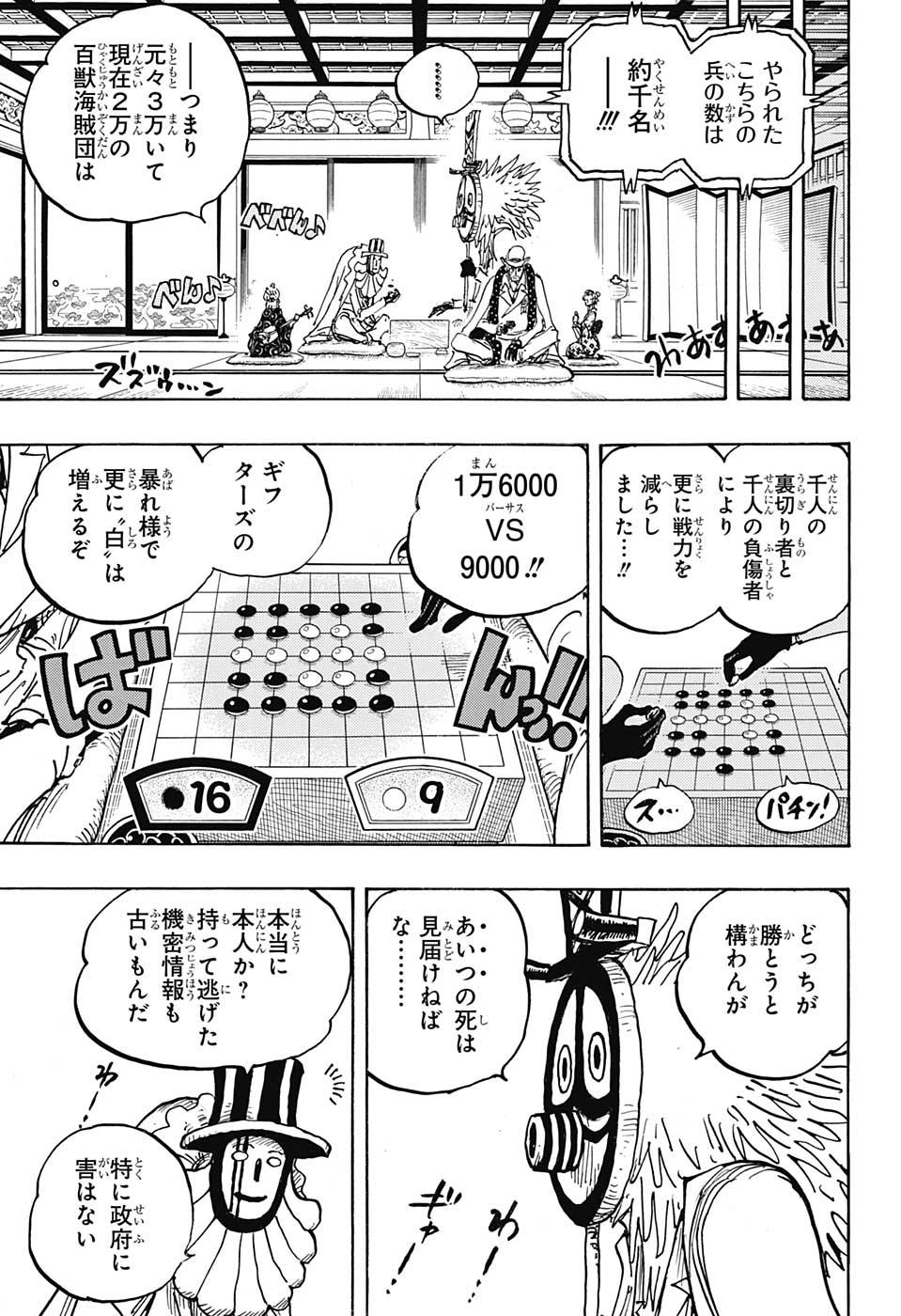 ワンピース Chap 1018 - Next Chap 1019