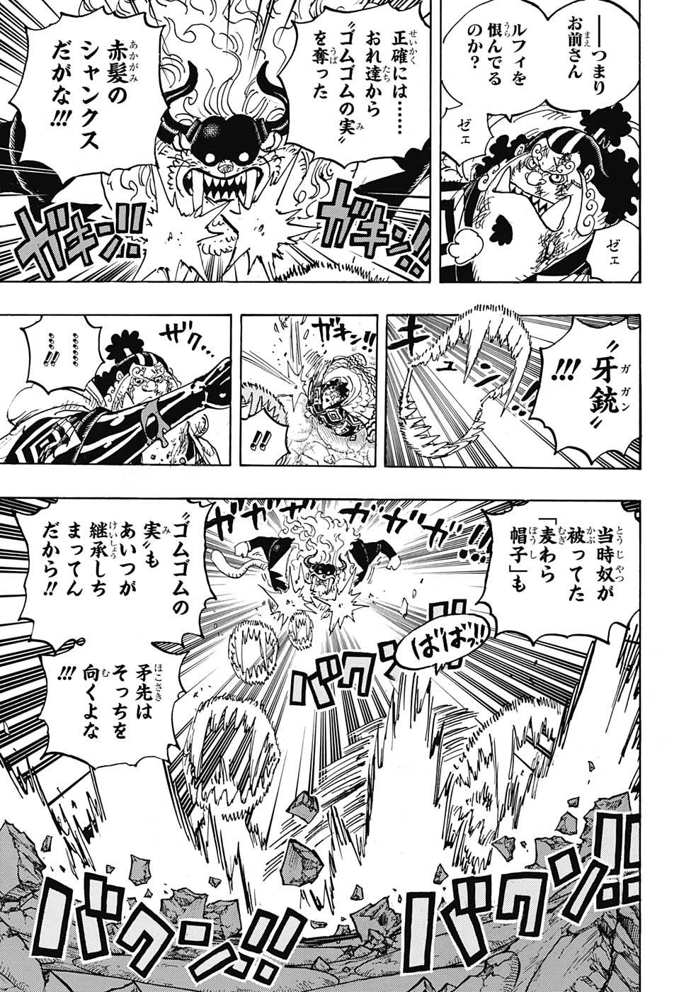 ワンピース Chap 1018 - Next Chap 1019