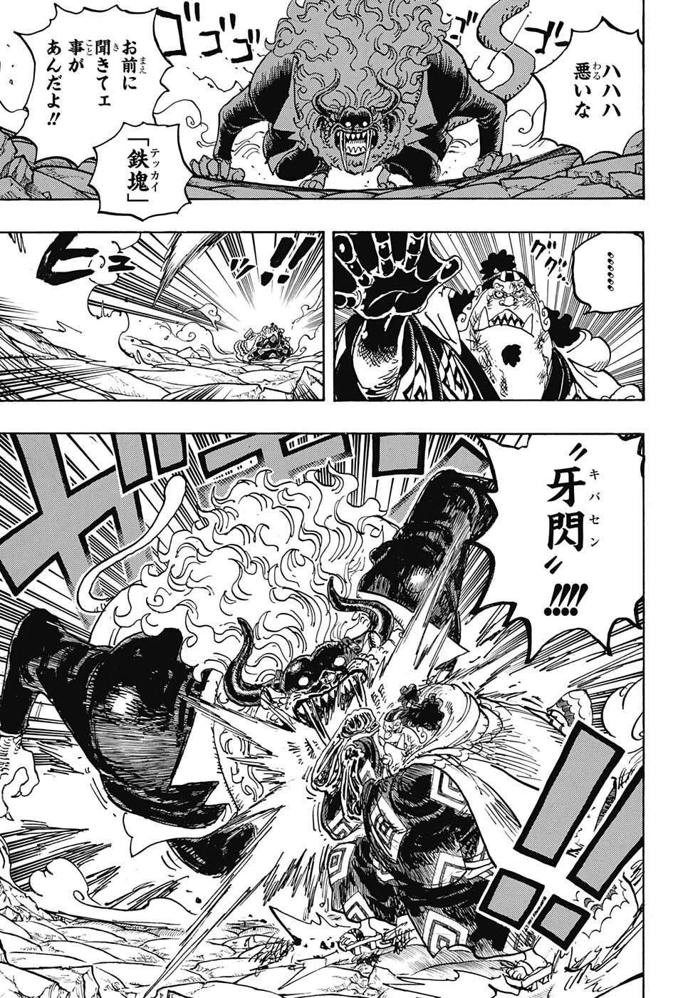 ワンピース Chap 1018 - Next Chap 1019