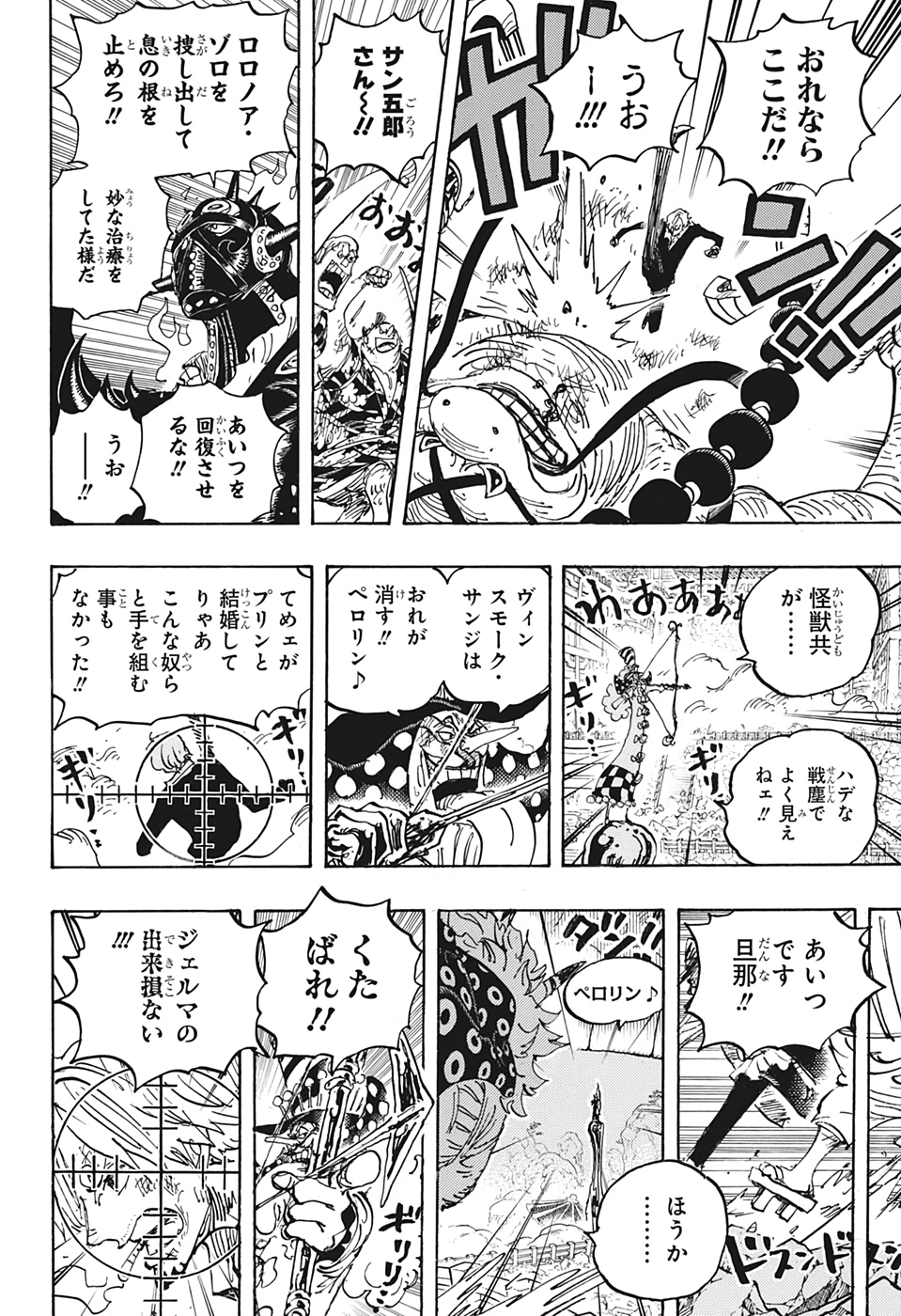 ワンピース Chap 1022 - Next Chap 1023
