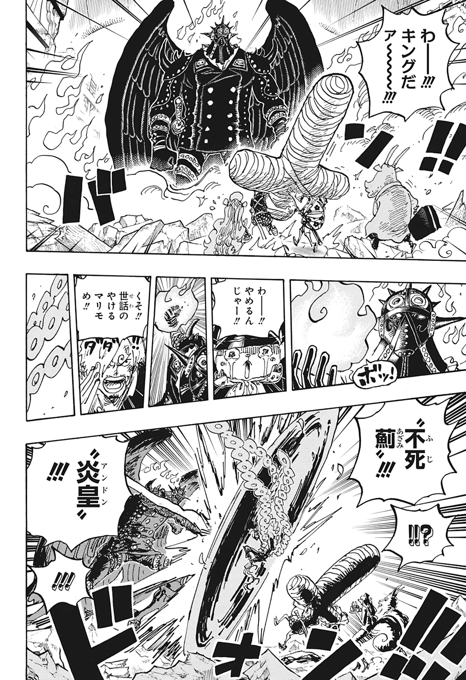 ワンピース Chap 1022 - Next Chap 1023