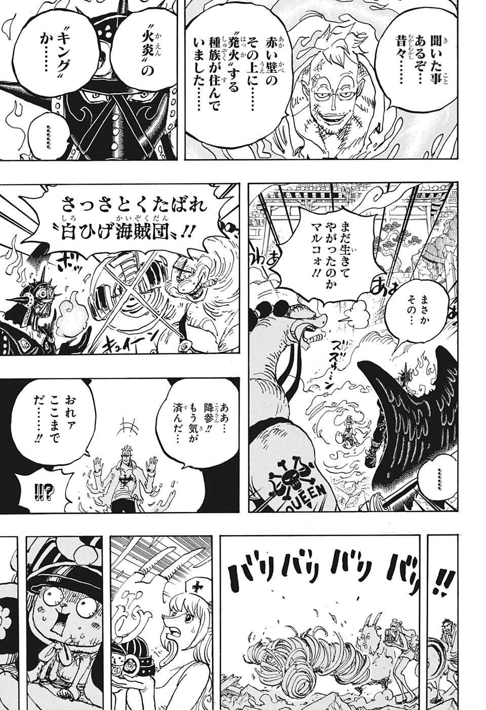 ワンピース Chap 1022 - Next Chap 1023