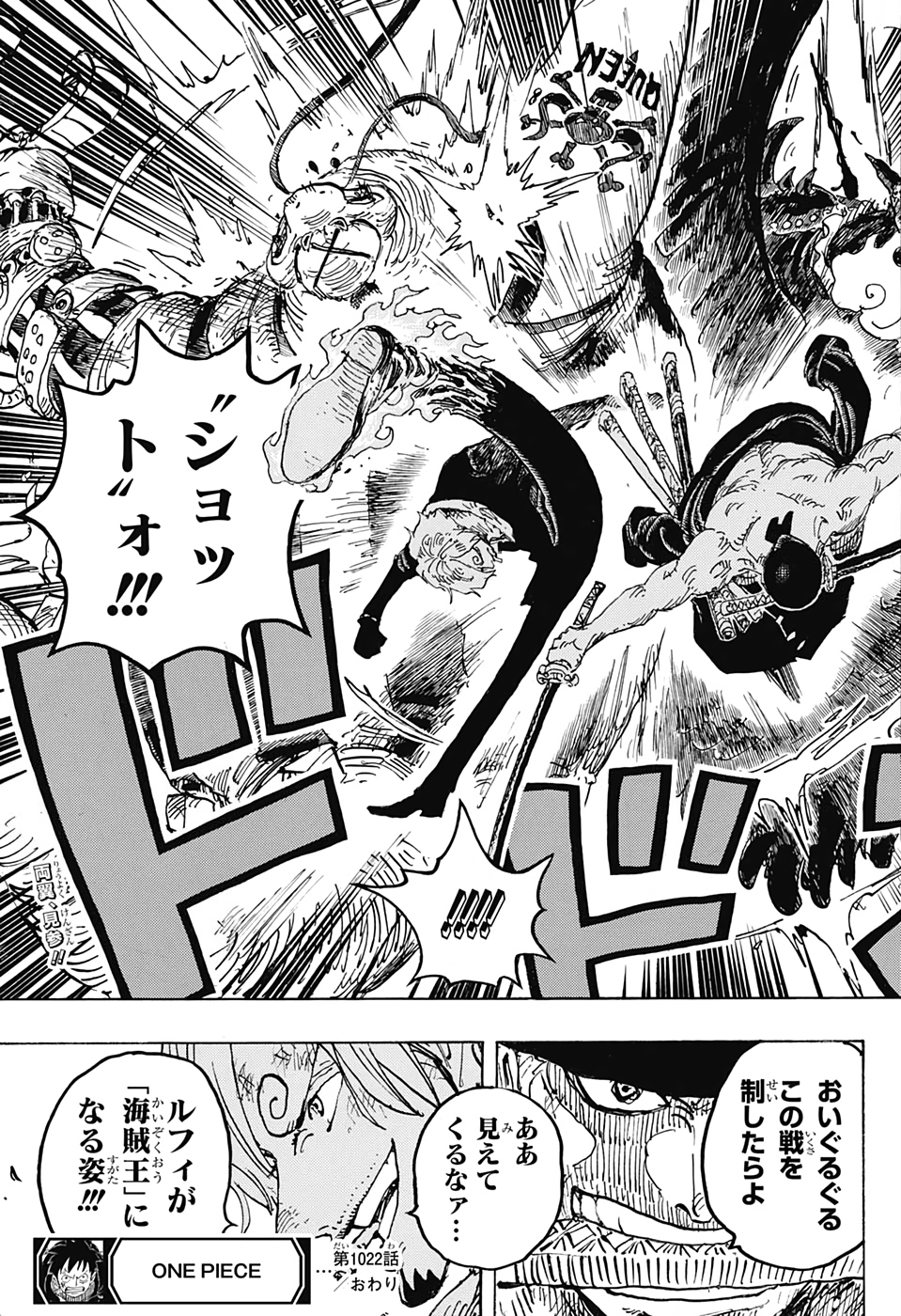 ワンピース Chap 1022 - Next Chap 1023