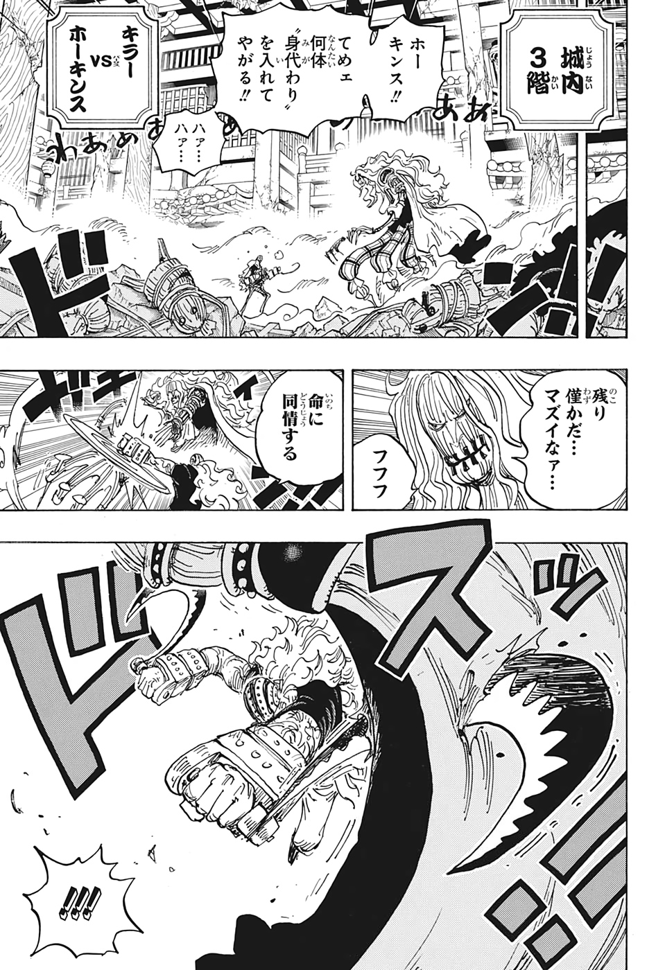 ワンピース Chap 1022 - Next Chap 1023