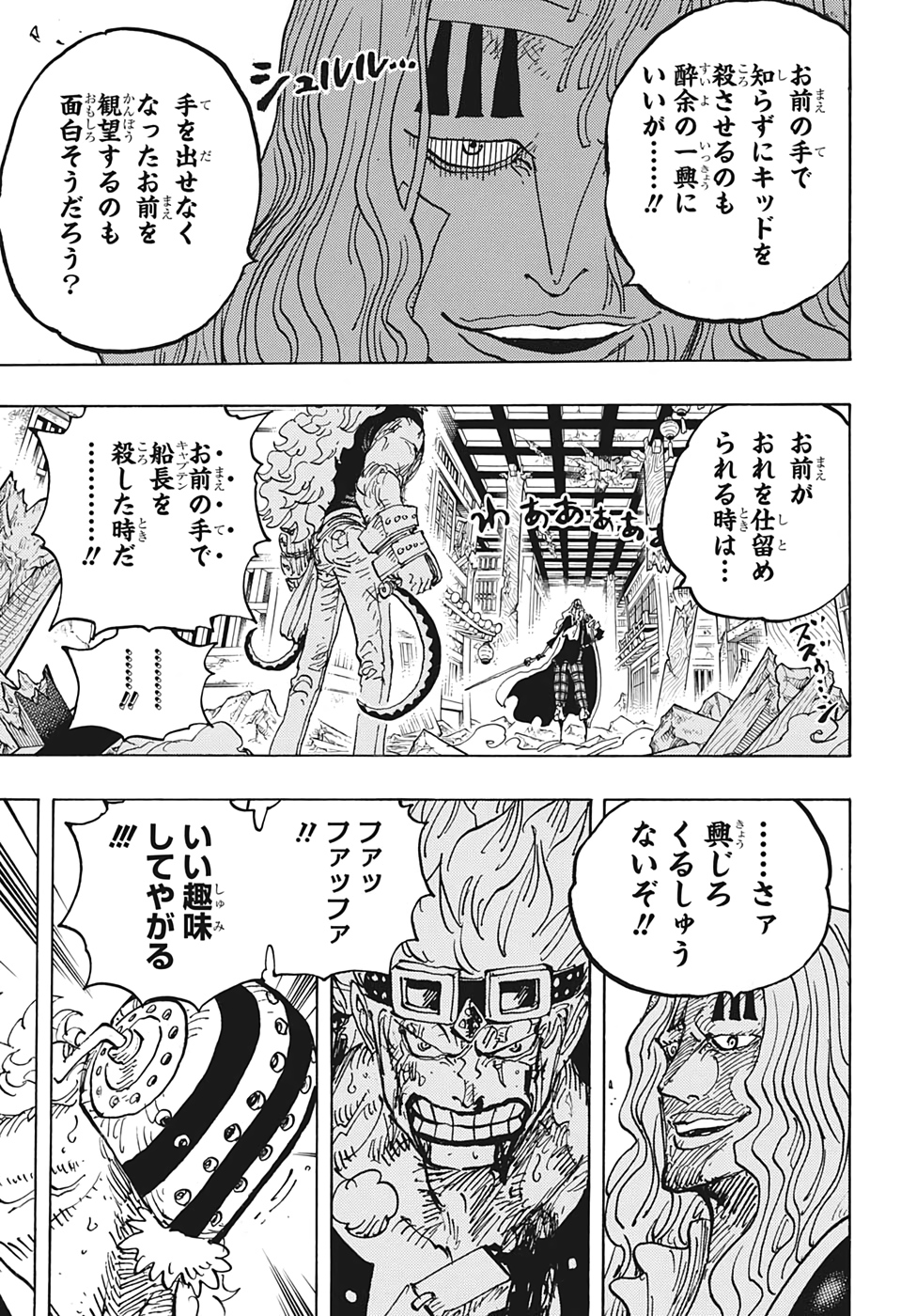 ワンピース Chap 1022 - Next Chap 1023