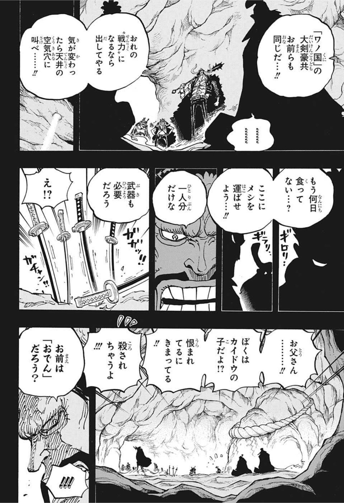ワンピース Chap 1024 - Next Chap 1025