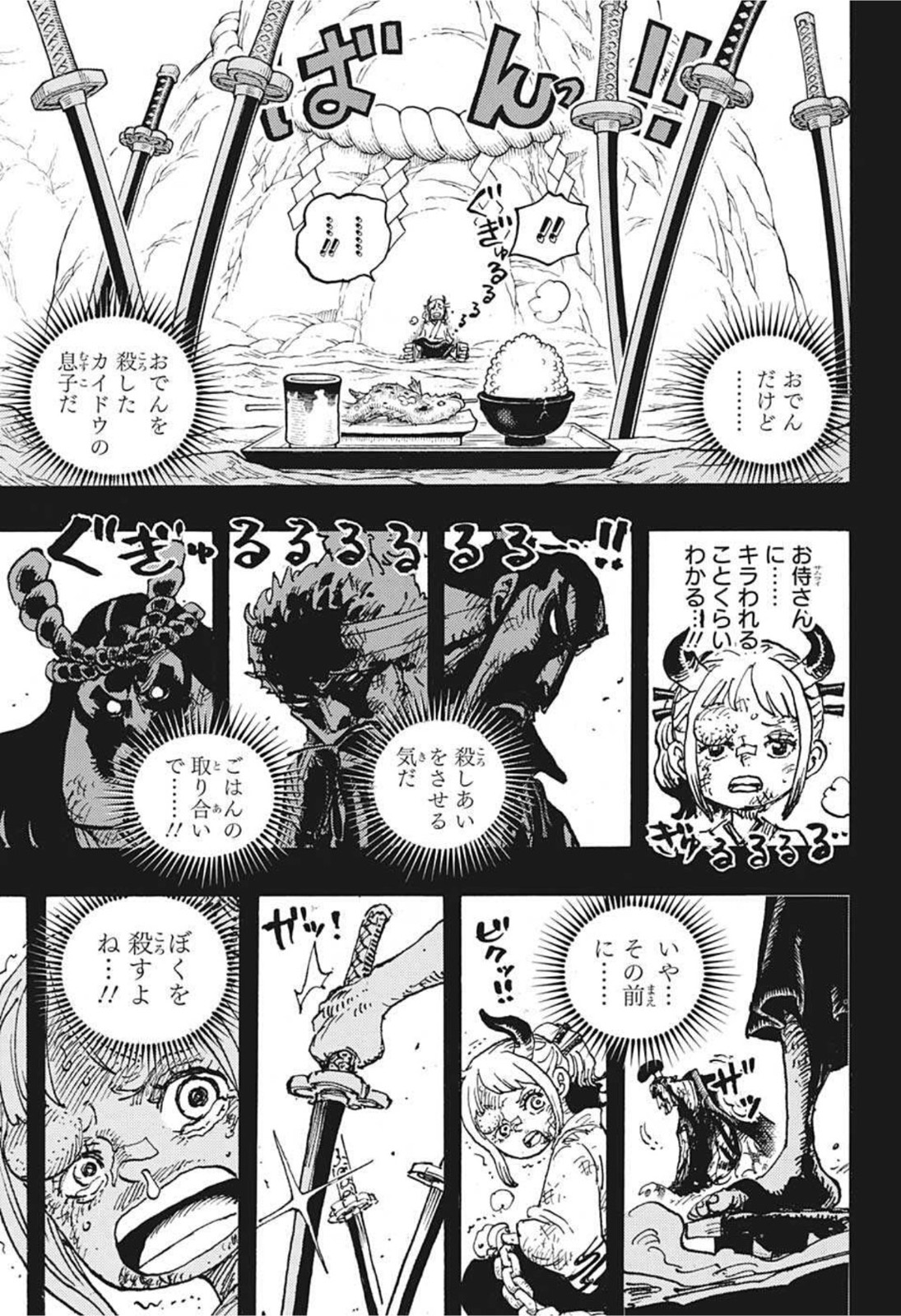 ワンピース Chap 1024 - Next Chap 1025