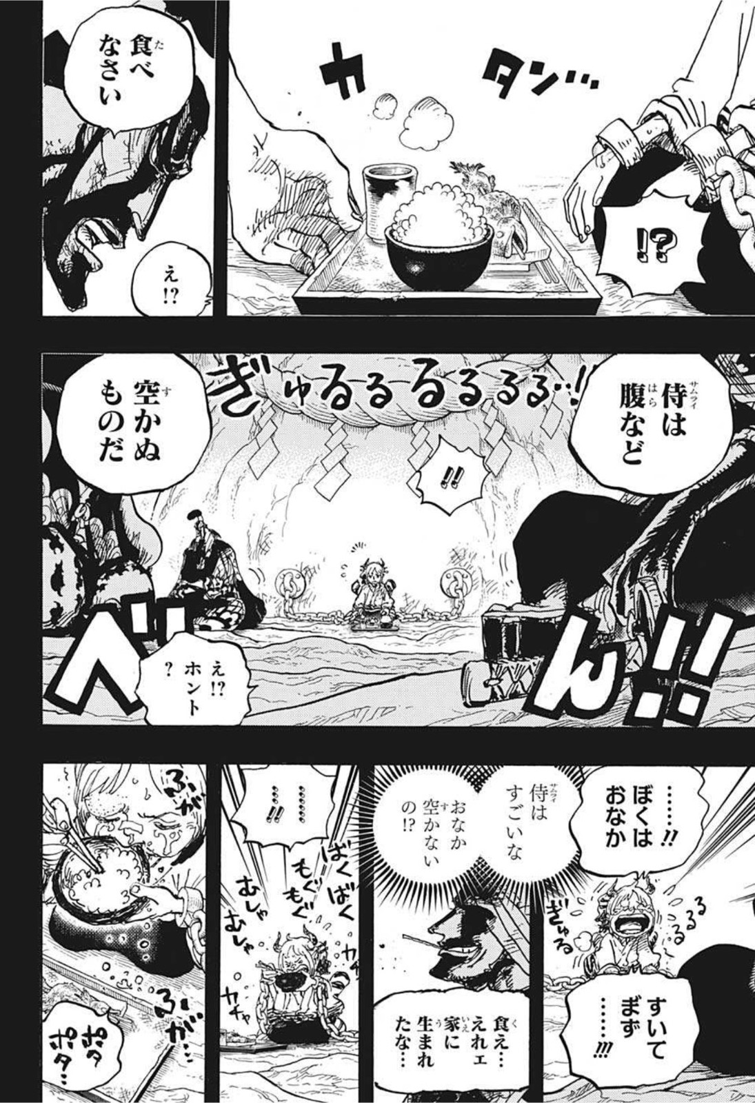 ワンピース Chap 1024 - Next Chap 1025