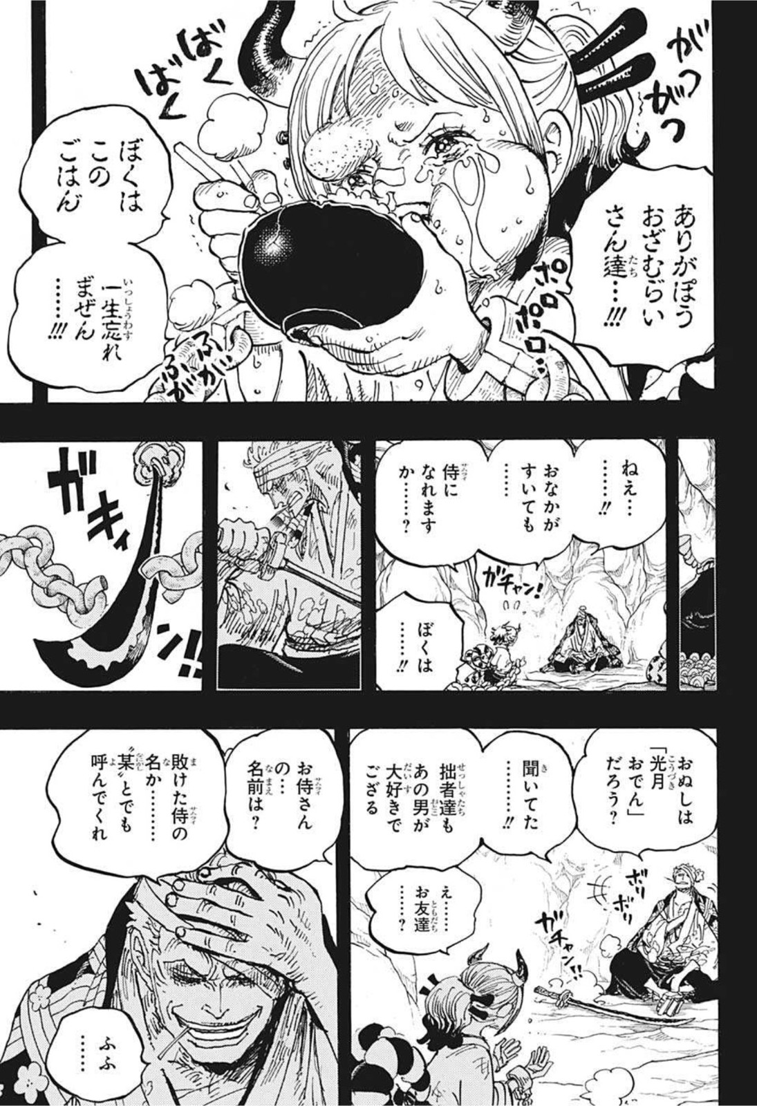 ワンピース Chap 1024 - Next Chap 1025