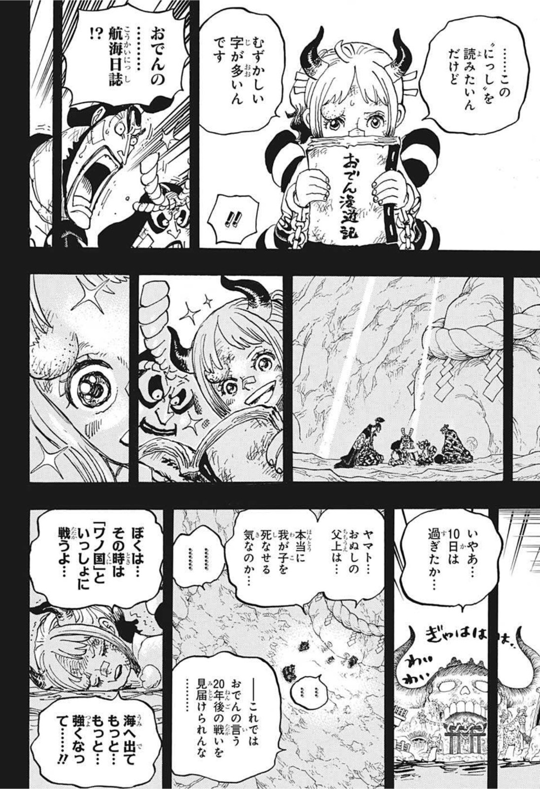 ワンピース Chap 1024 - Next Chap 1025
