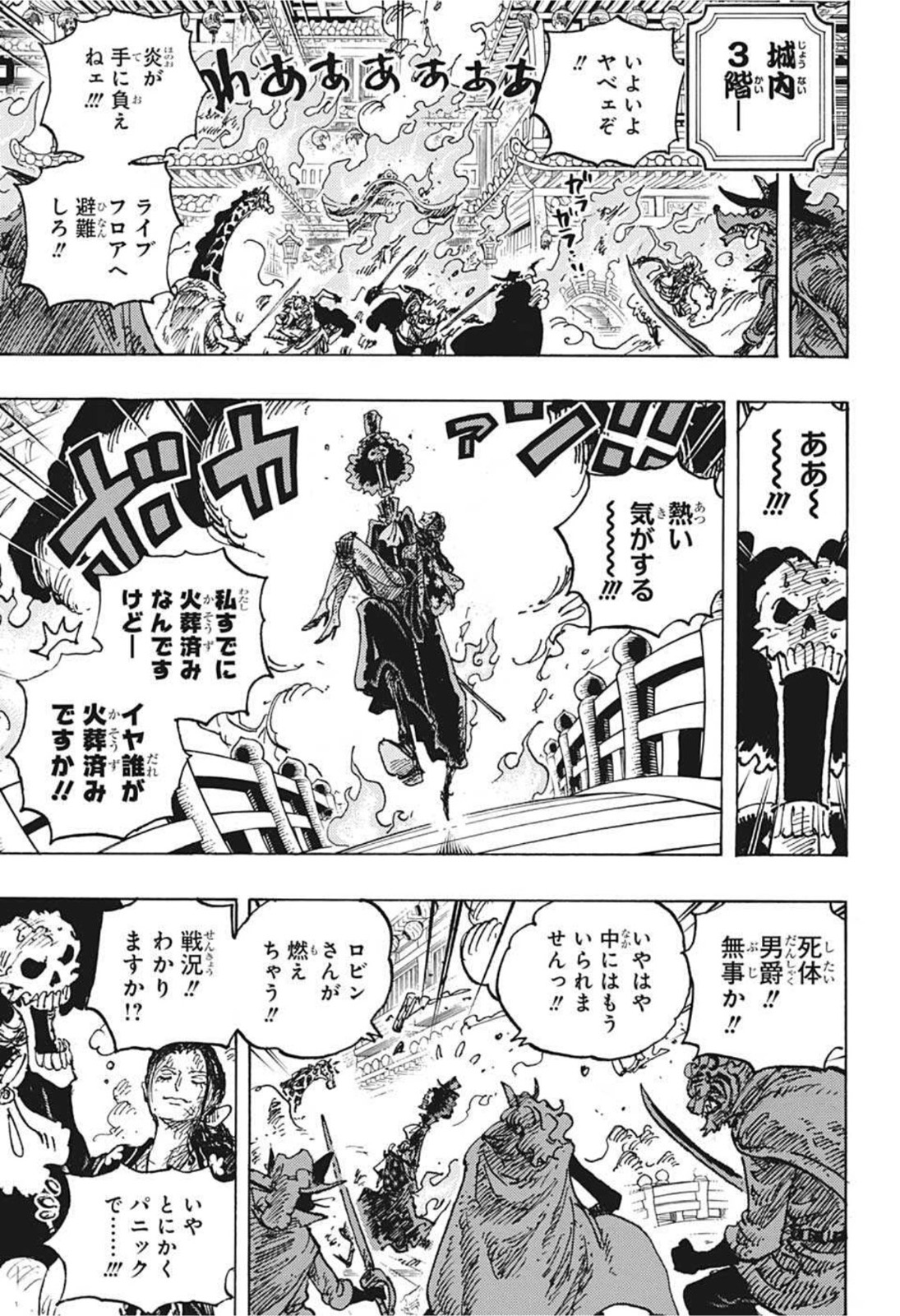 ワンピース Chap 1024 - Next Chap 1025
