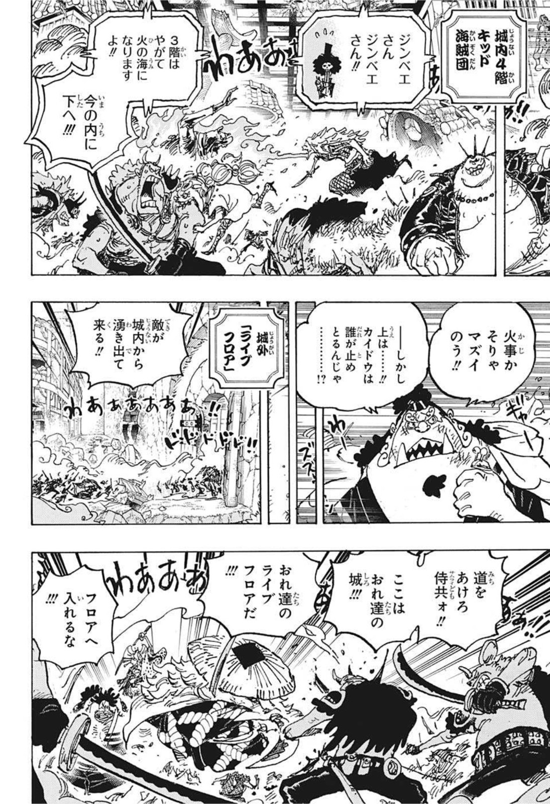 ワンピース Chap 1024 - Next Chap 1025