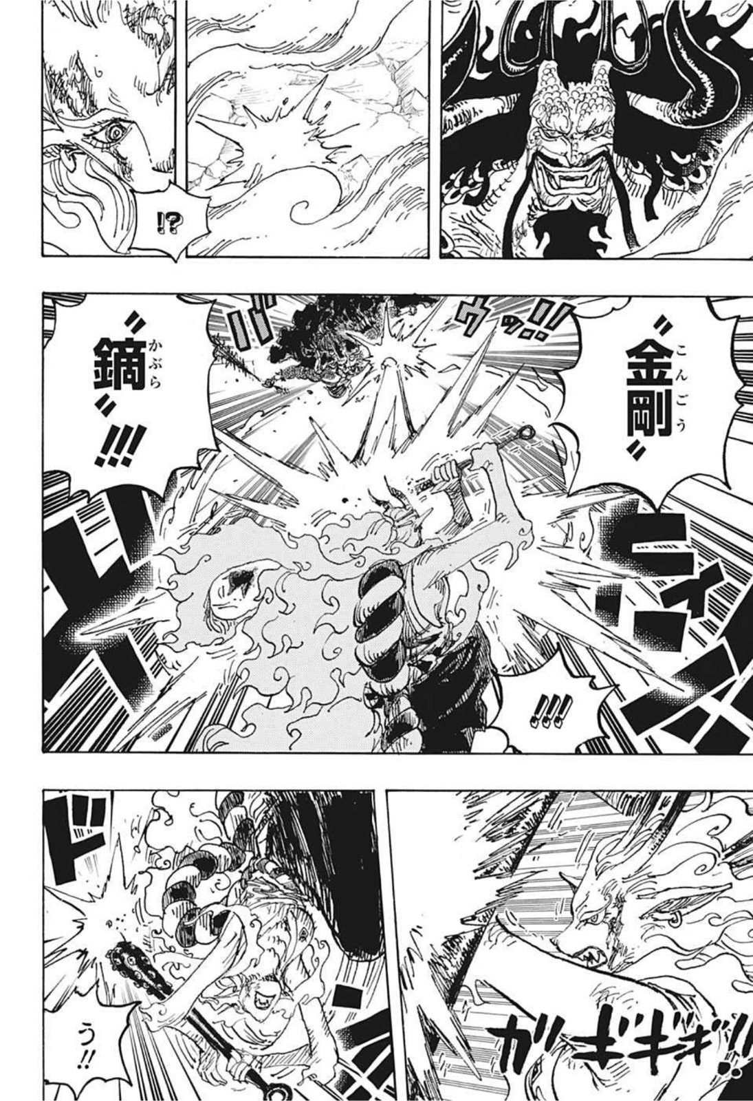 ワンピース Chap 1024 - Next Chap 1025