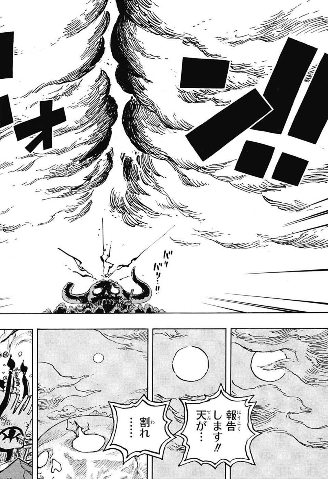 ワンピース Chap 1026 - Next Chap 1027
