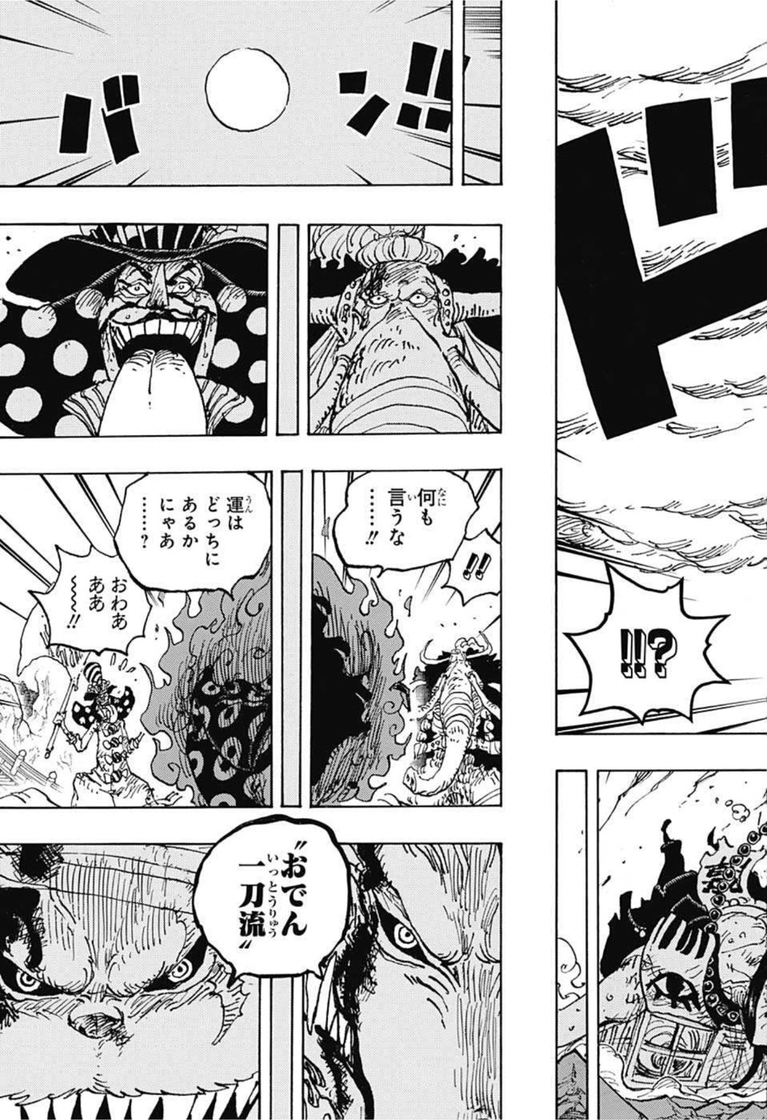 ワンピース Chap 1026 - Next Chap 1027