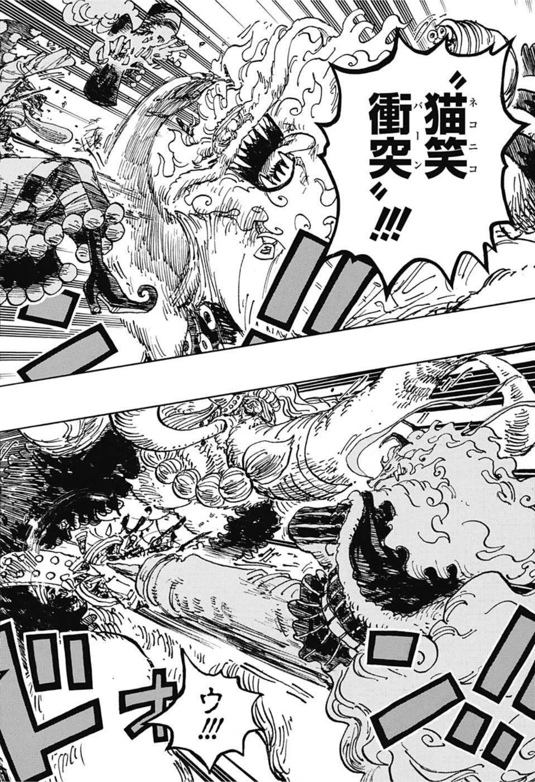 ワンピース Chap 1026 - Next Chap 1027
