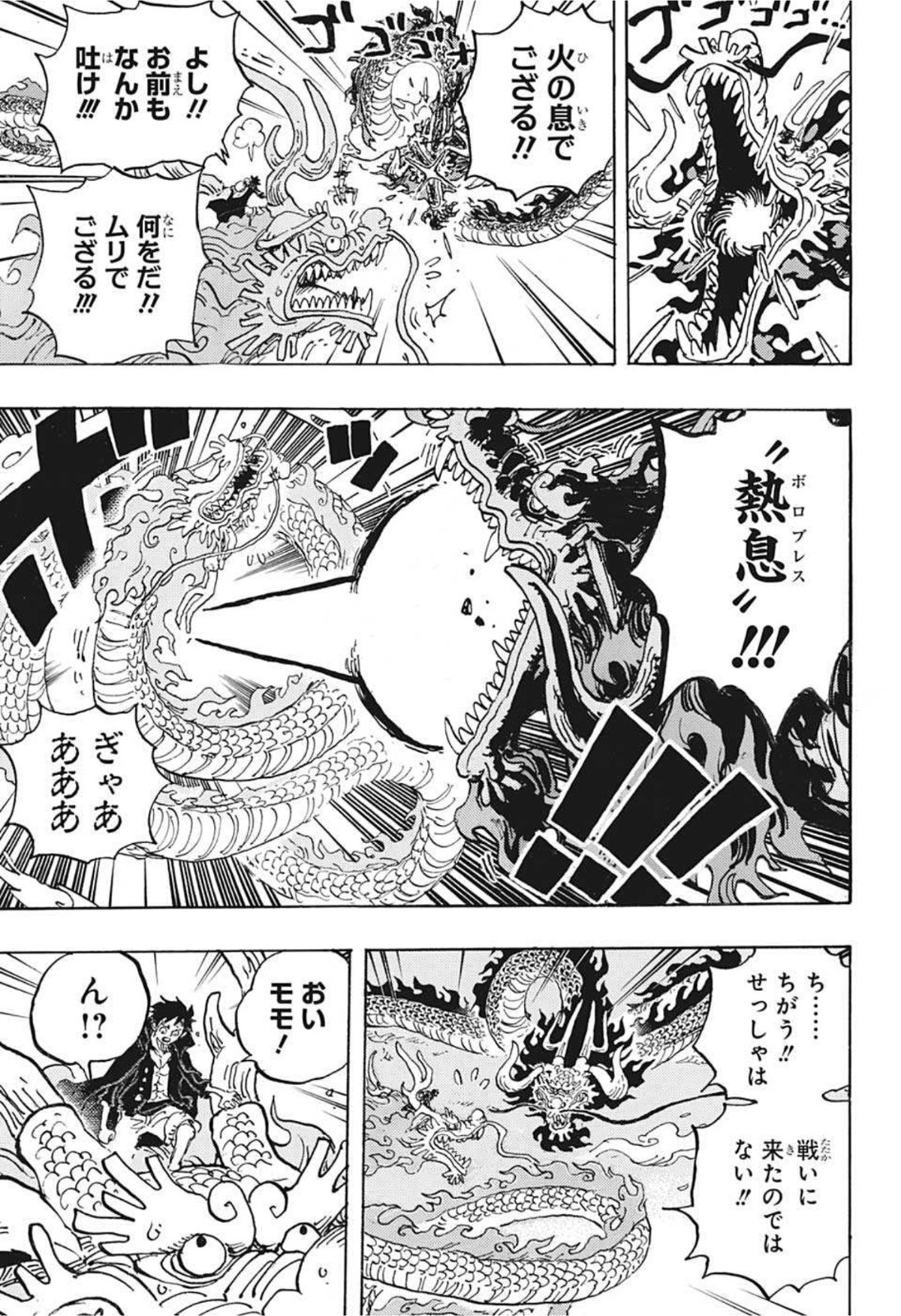 ワンピース Chap 1026 - Next Chap 1027