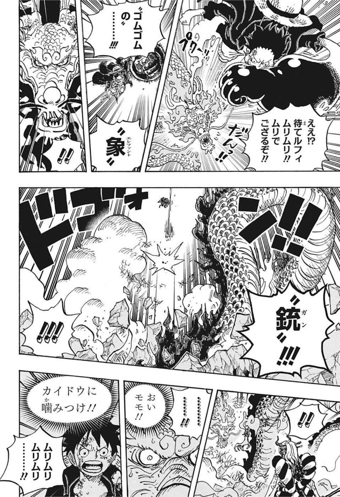 ワンピース Chap 1026 - Next Chap 1027