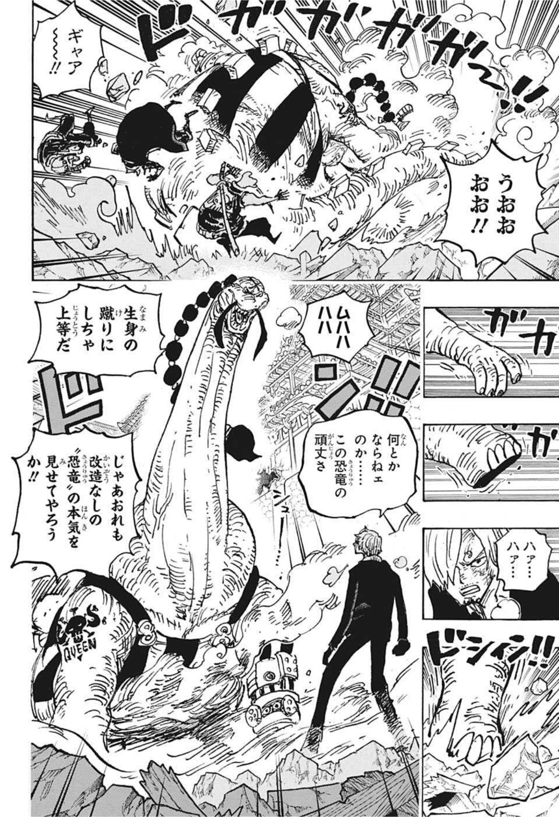 ワンピース Chap 1028 - Next Chap 1029