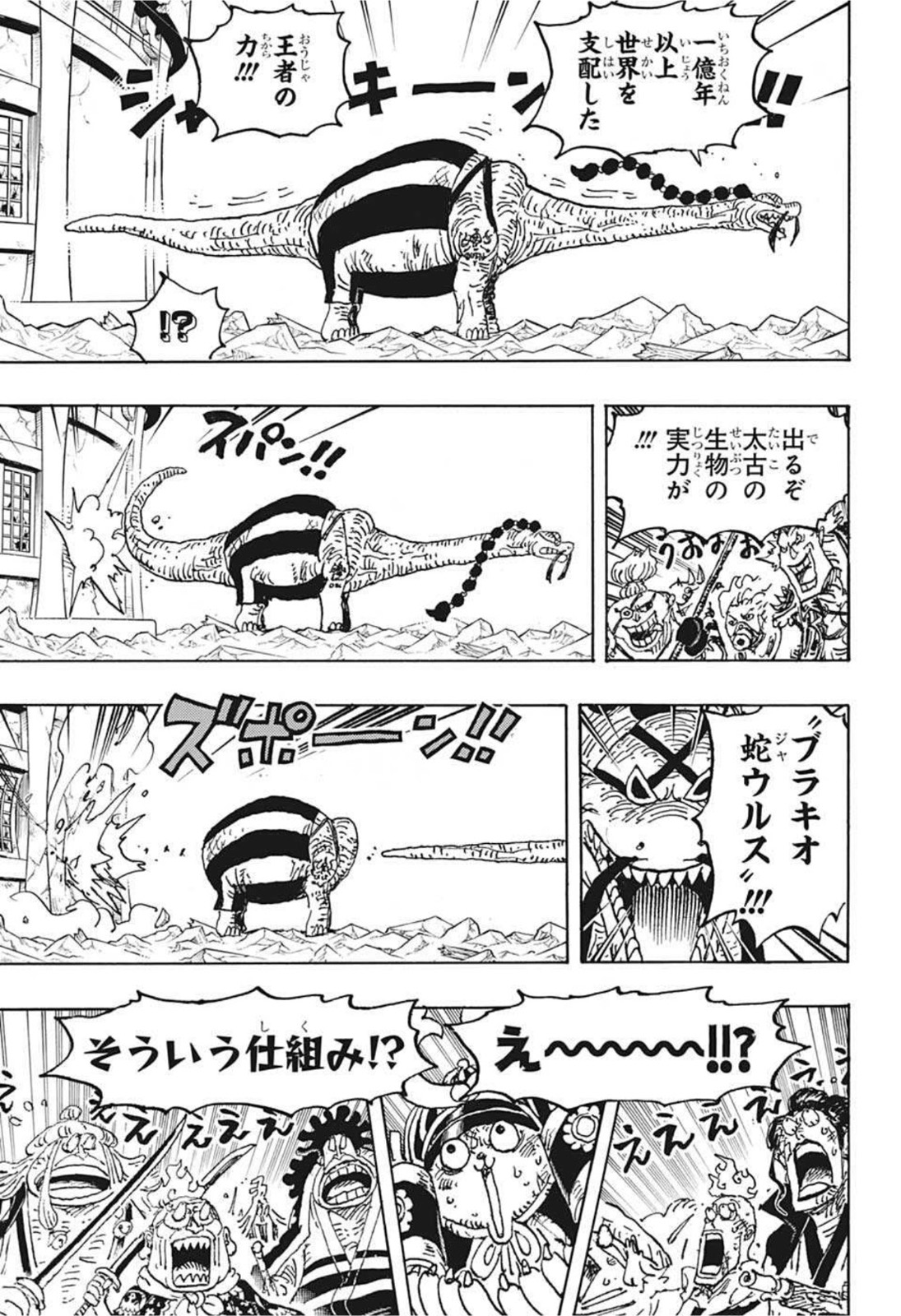 ワンピース Chap 1028 - Next Chap 1029