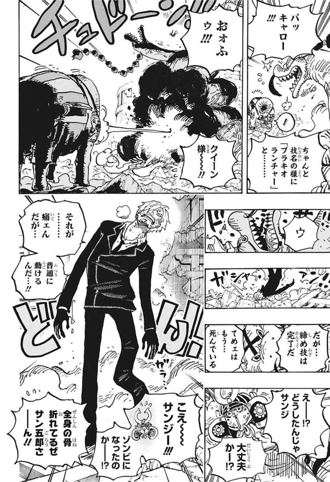 ワンピース Chap 1028 - Next Chap 1029