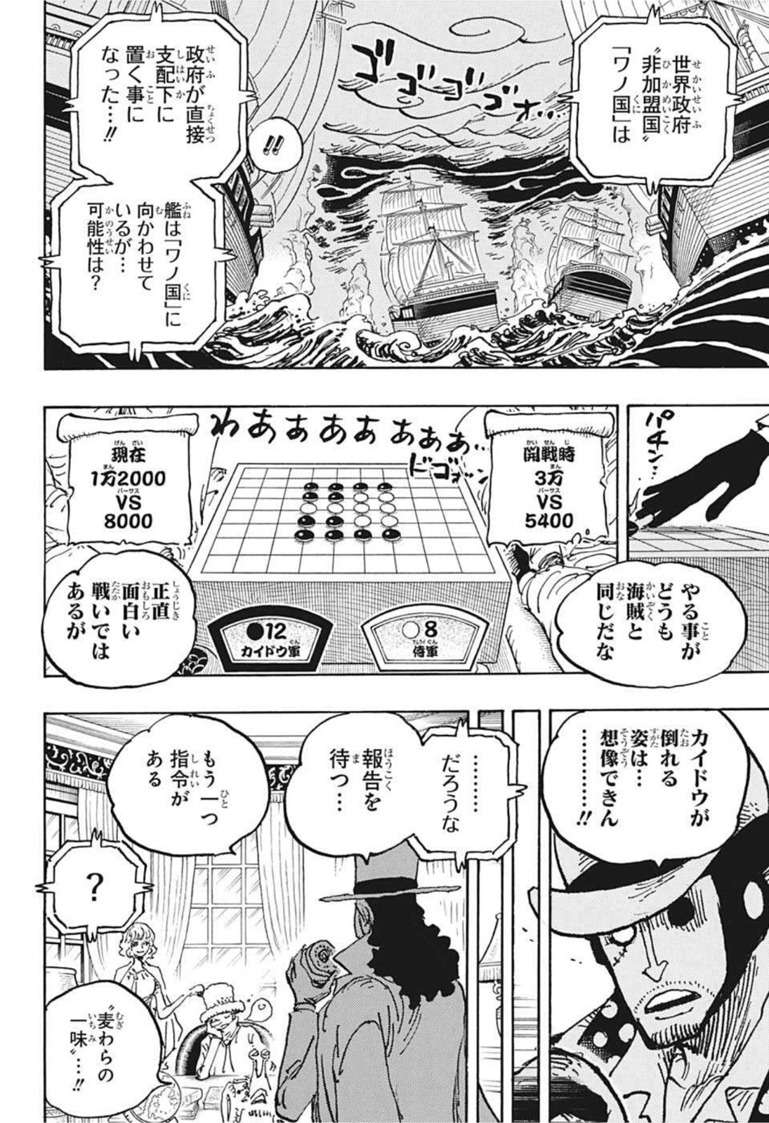 ワンピース Chap 1028 - Next Chap 1029