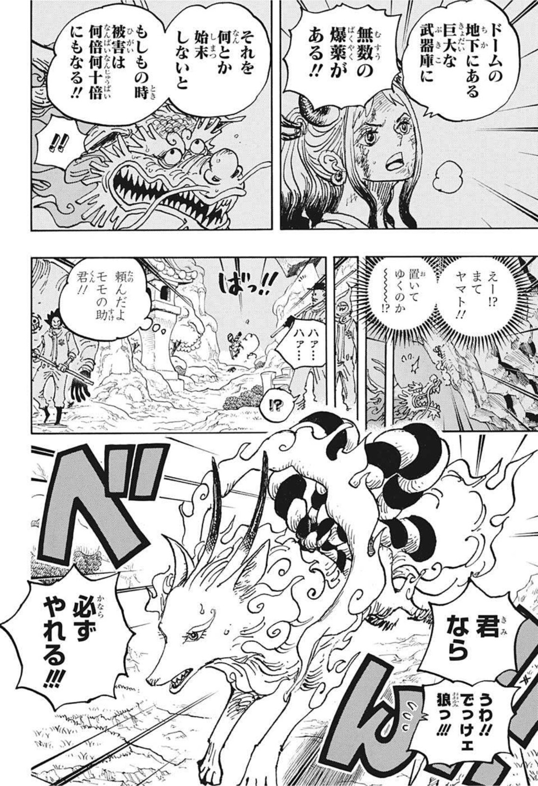 ワンピース Chap 1028 - Next Chap 1029