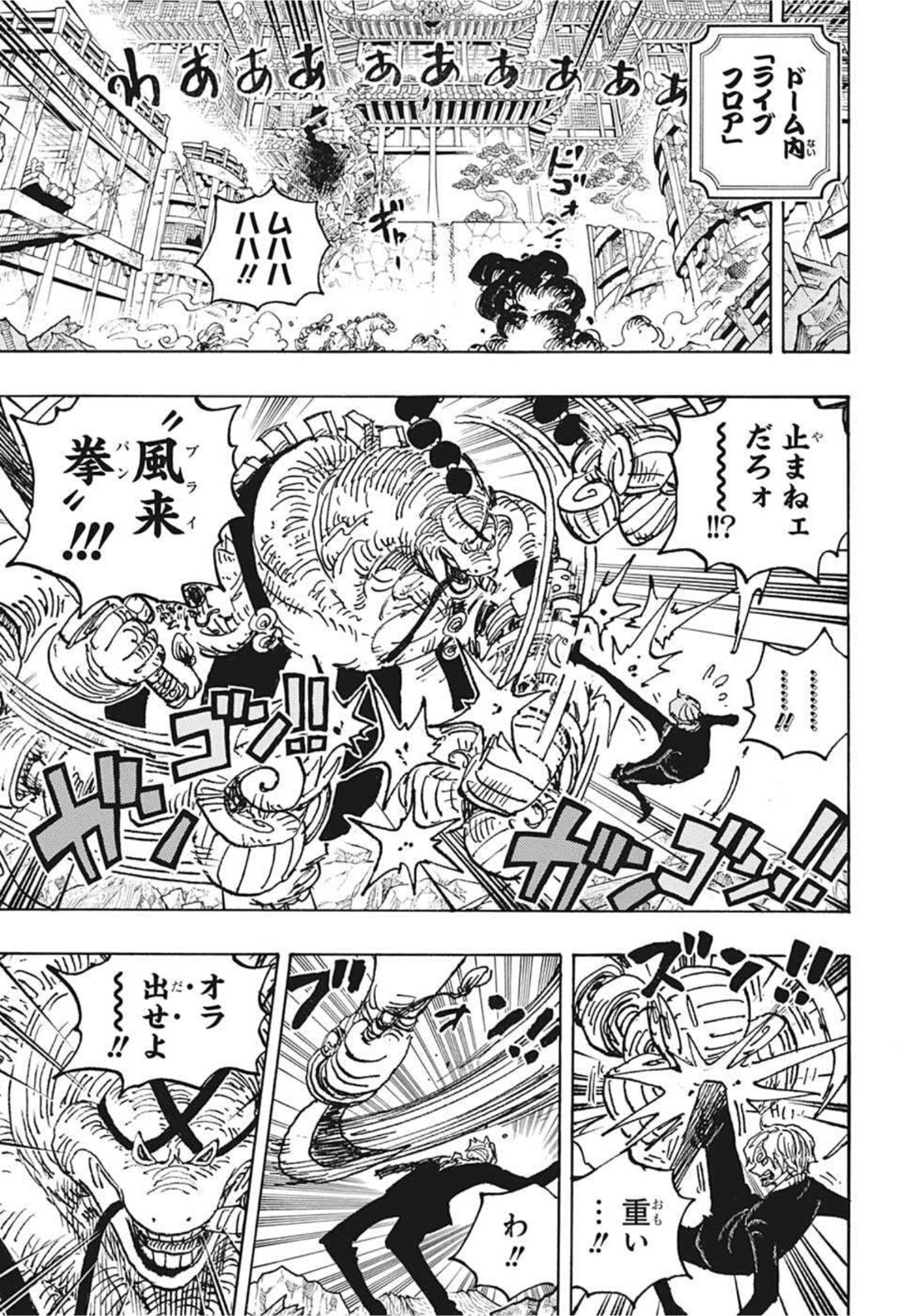 ワンピース Chap 1028 - Next Chap 1029