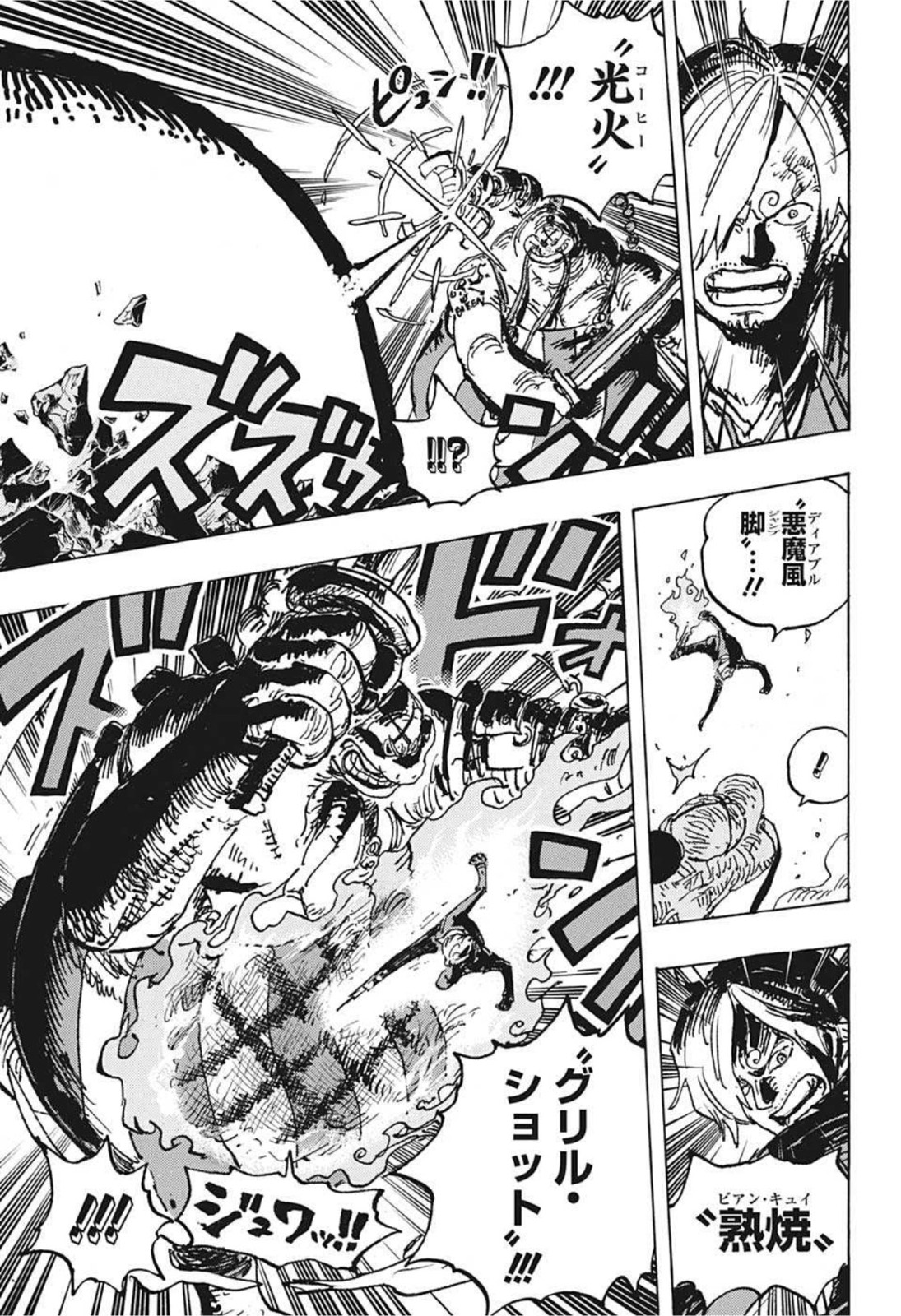 ワンピース Chap 1028 - Next Chap 1029