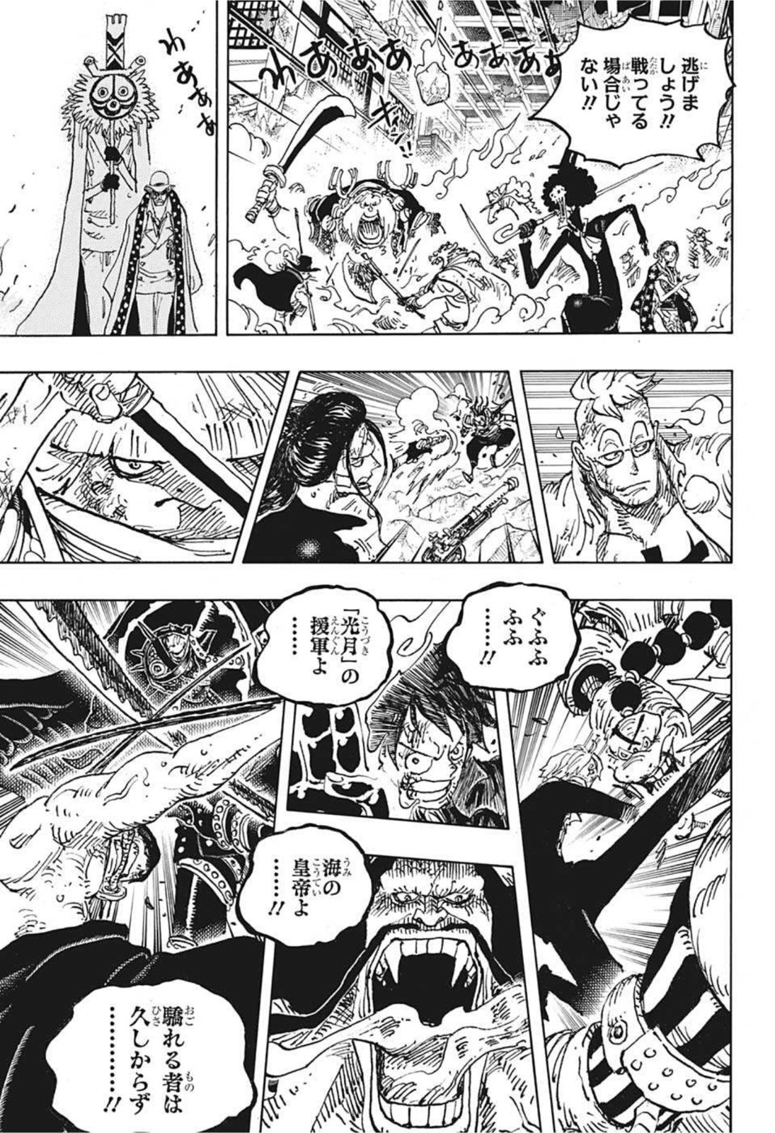 ワンピース Chap 1030 - Next Chap 1031