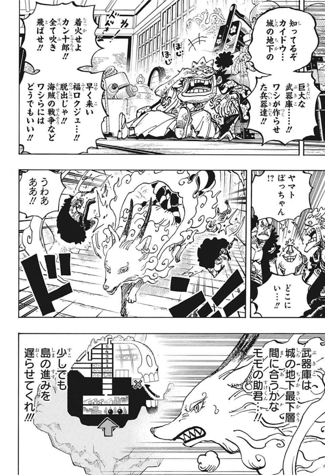 ワンピース Chap 1030 - Next Chap 1031