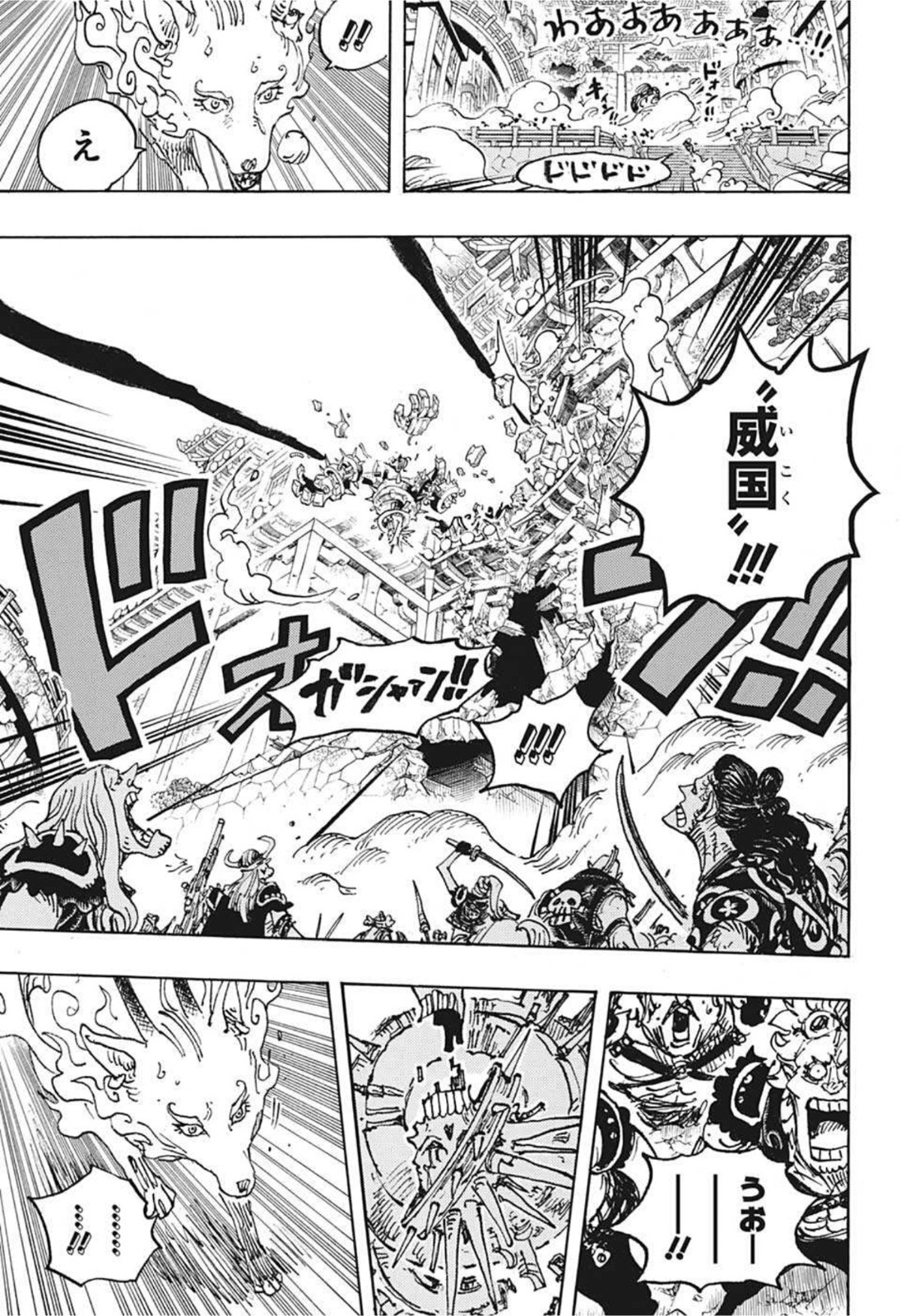 ワンピース Chap 1030 - Next Chap 1031
