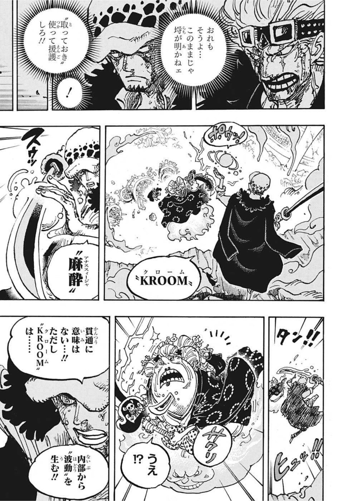 ワンピース Chap 1030 - Next Chap 1031