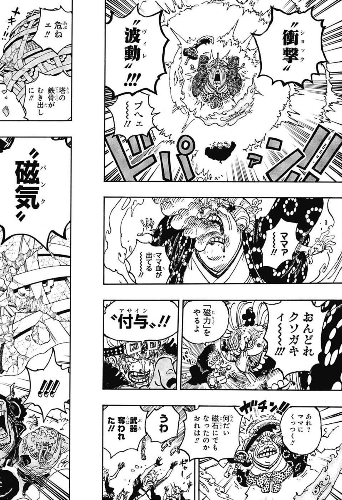 ワンピース Chap 1030 - Next Chap 1031