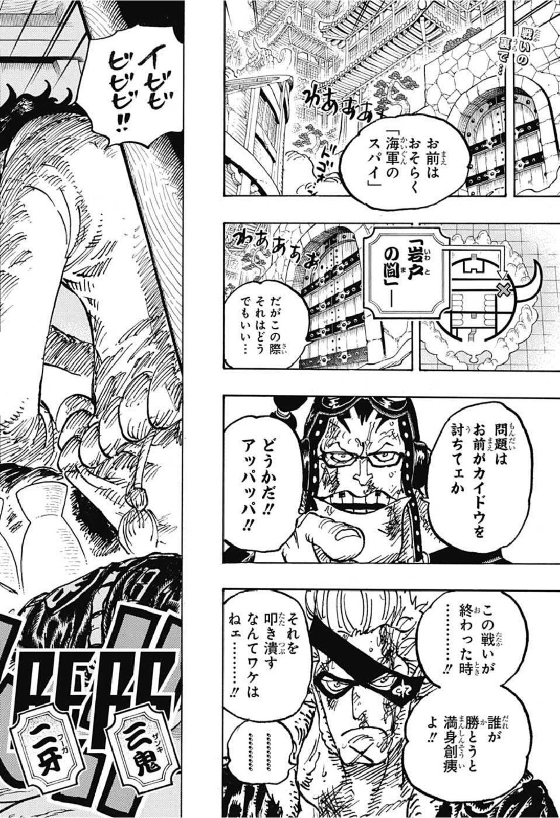 ワンピース Chap 1030 - Next Chap 1031