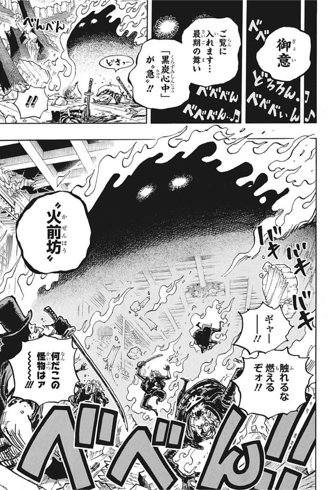ワンピース Chap 1030 - Next Chap 1031