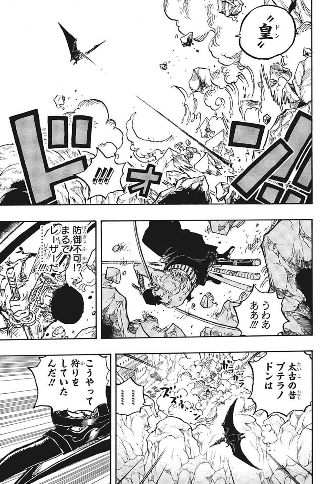 ワンピース Chap 1032 - Next Chap 1033